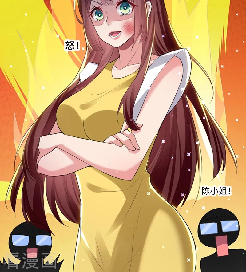 Genius cool treasure: President’s wife is too powerful Chapter 14 - page 15