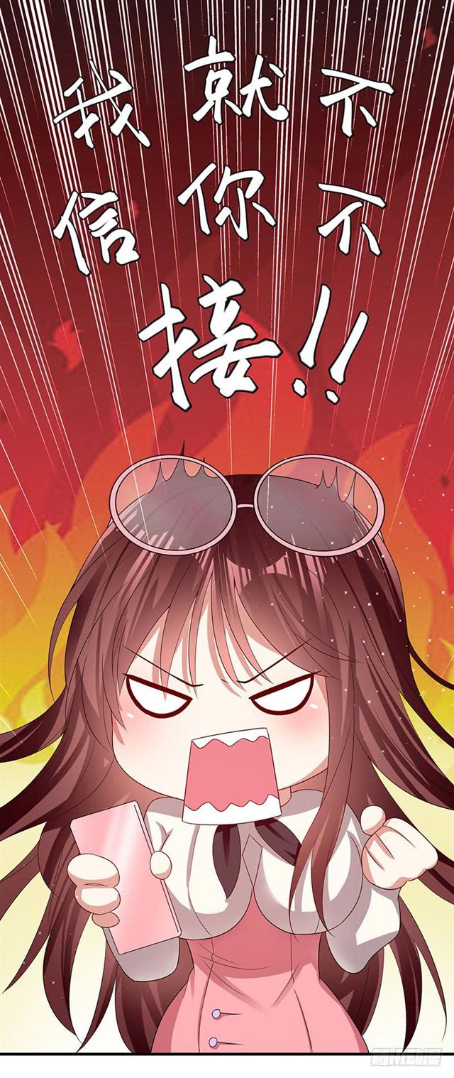 Genius cool treasure: President’s wife is too powerful Chapter 19 - page 14