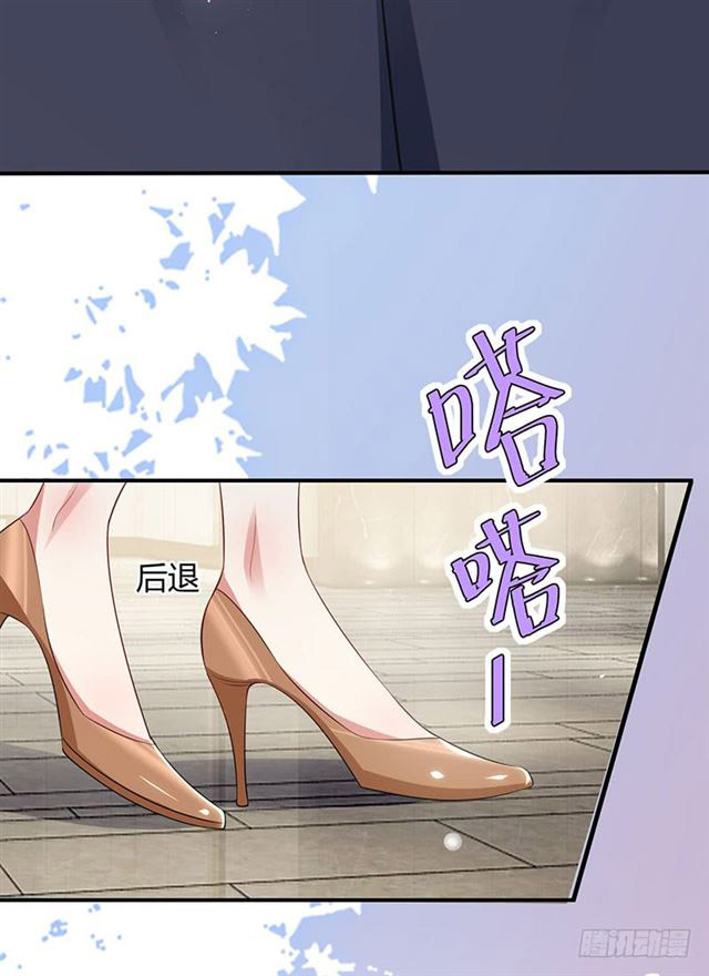 Genius cool treasure: President’s wife is too powerful Chapter 21 - page 25