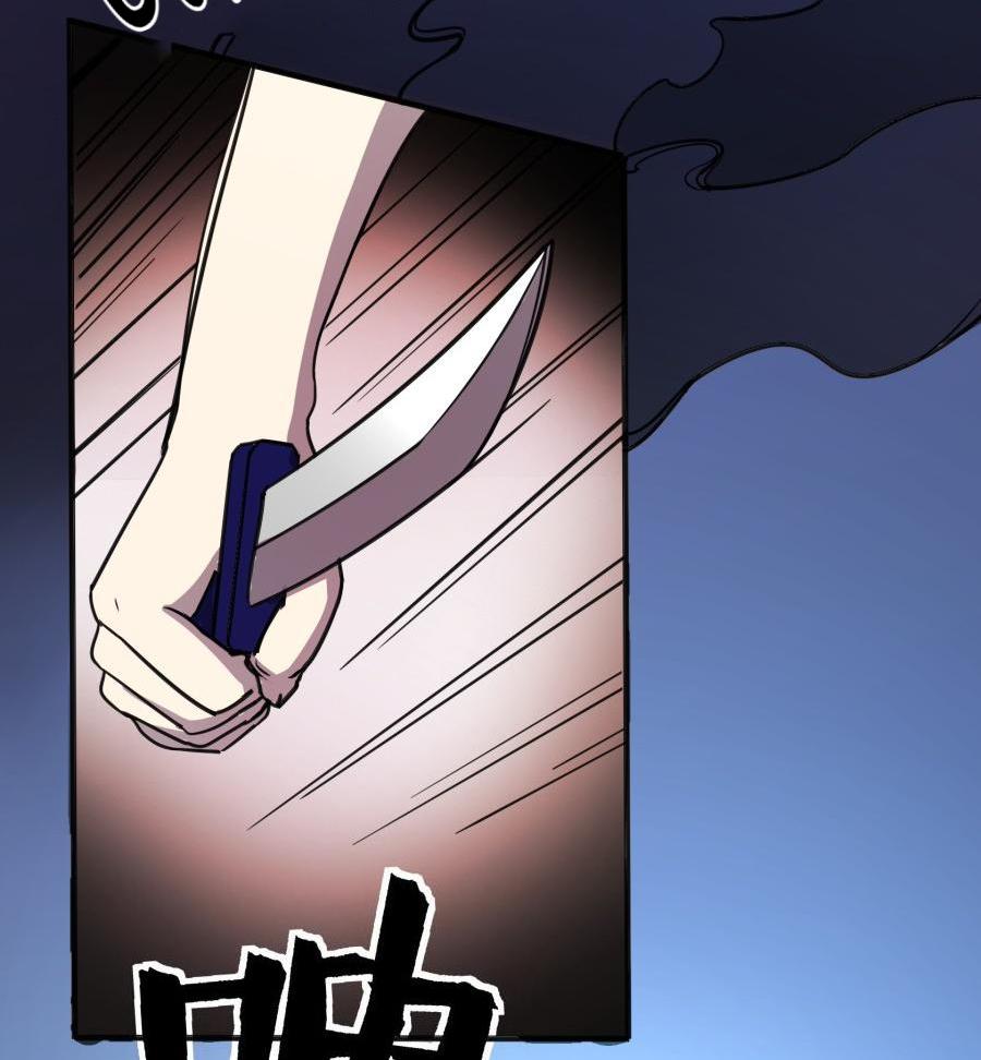 Dream Envoy Chapter 15 - page 14