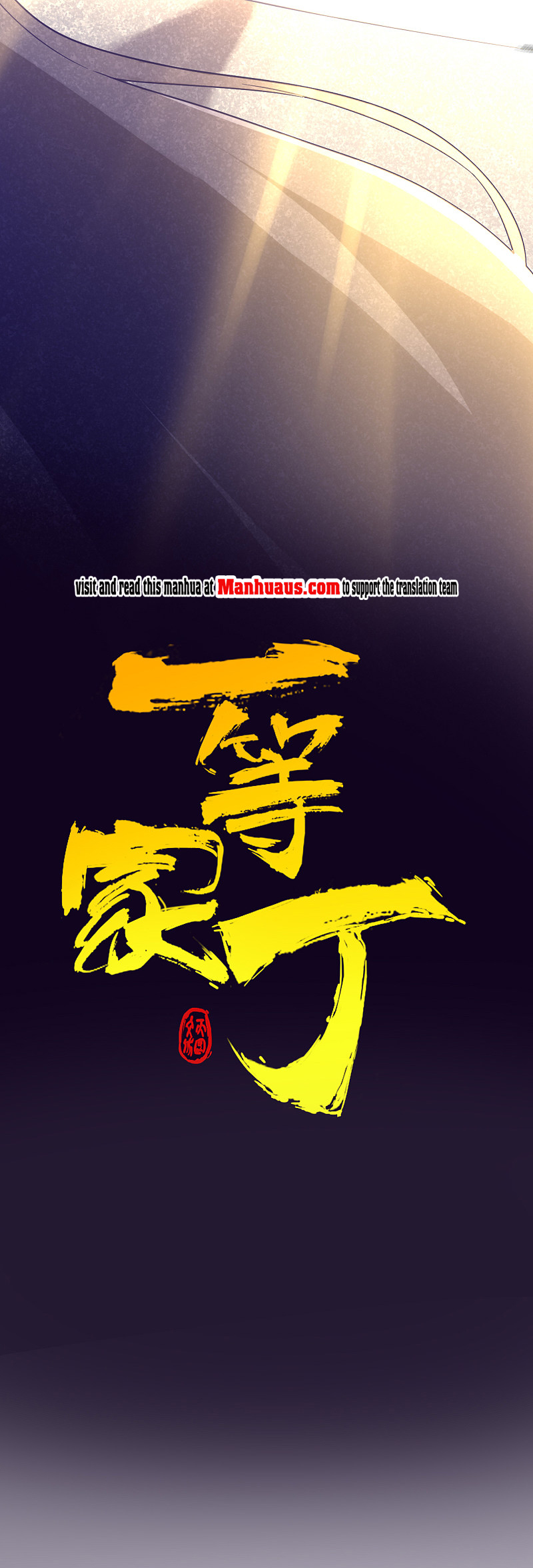 First Class Servant Chapter 188 - page 12