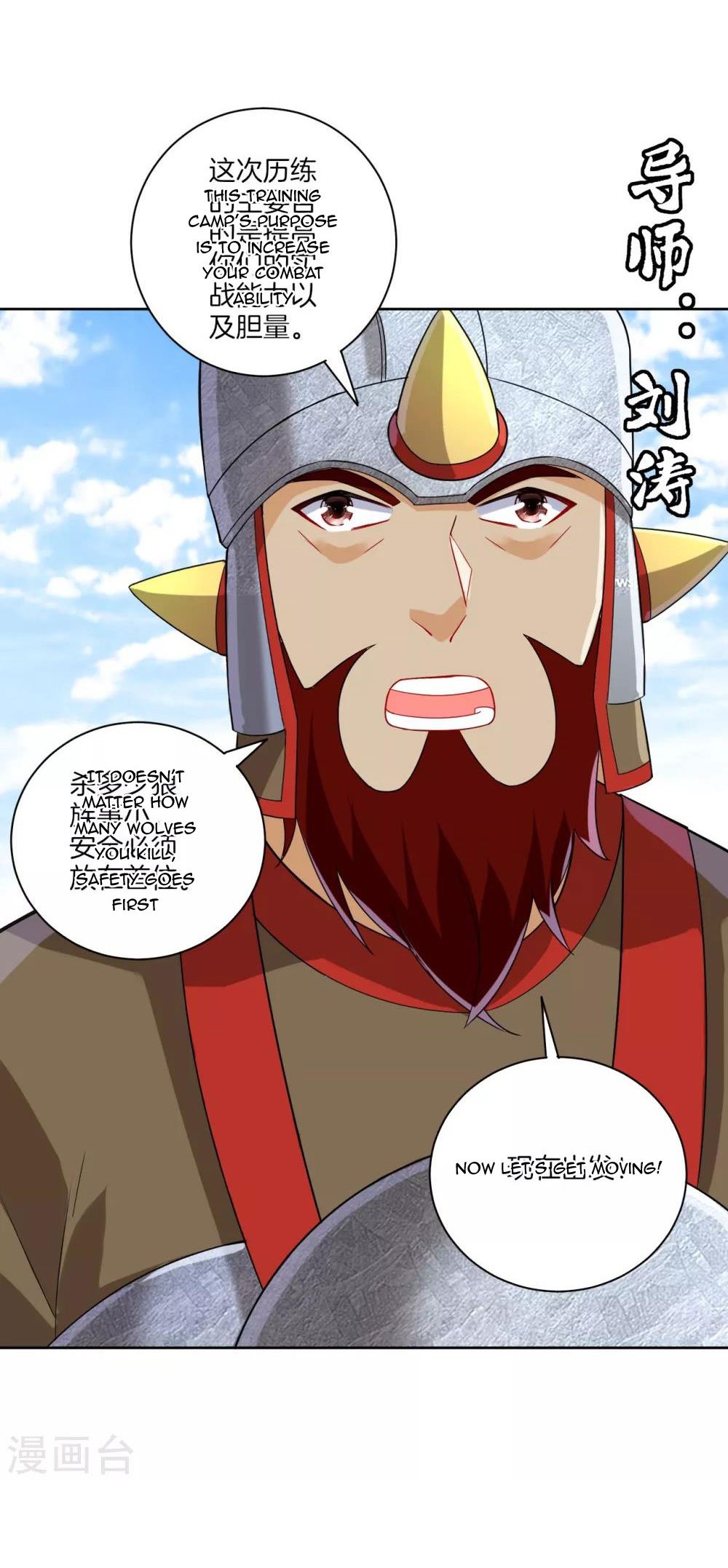 First Class Servant Chapter 178 - page 3