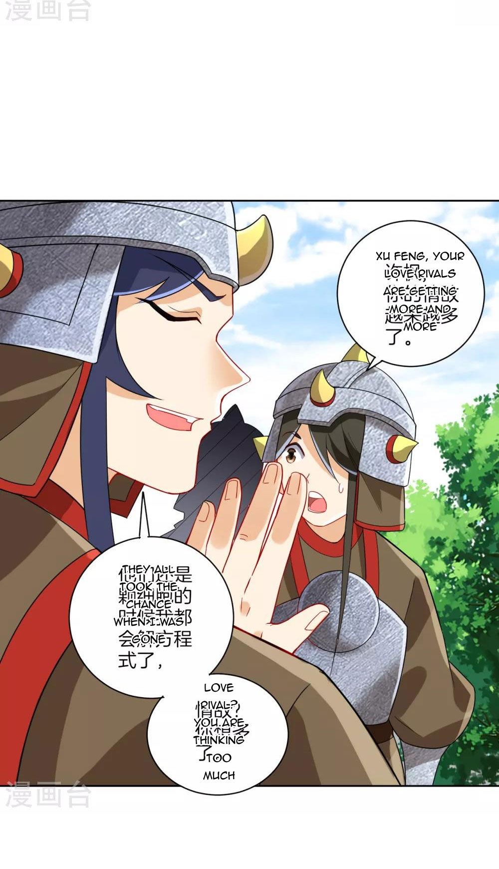 First Class Servant Chapter 178 - page 5