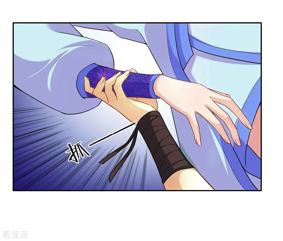 First Class Servant Chapter 18 - page 14