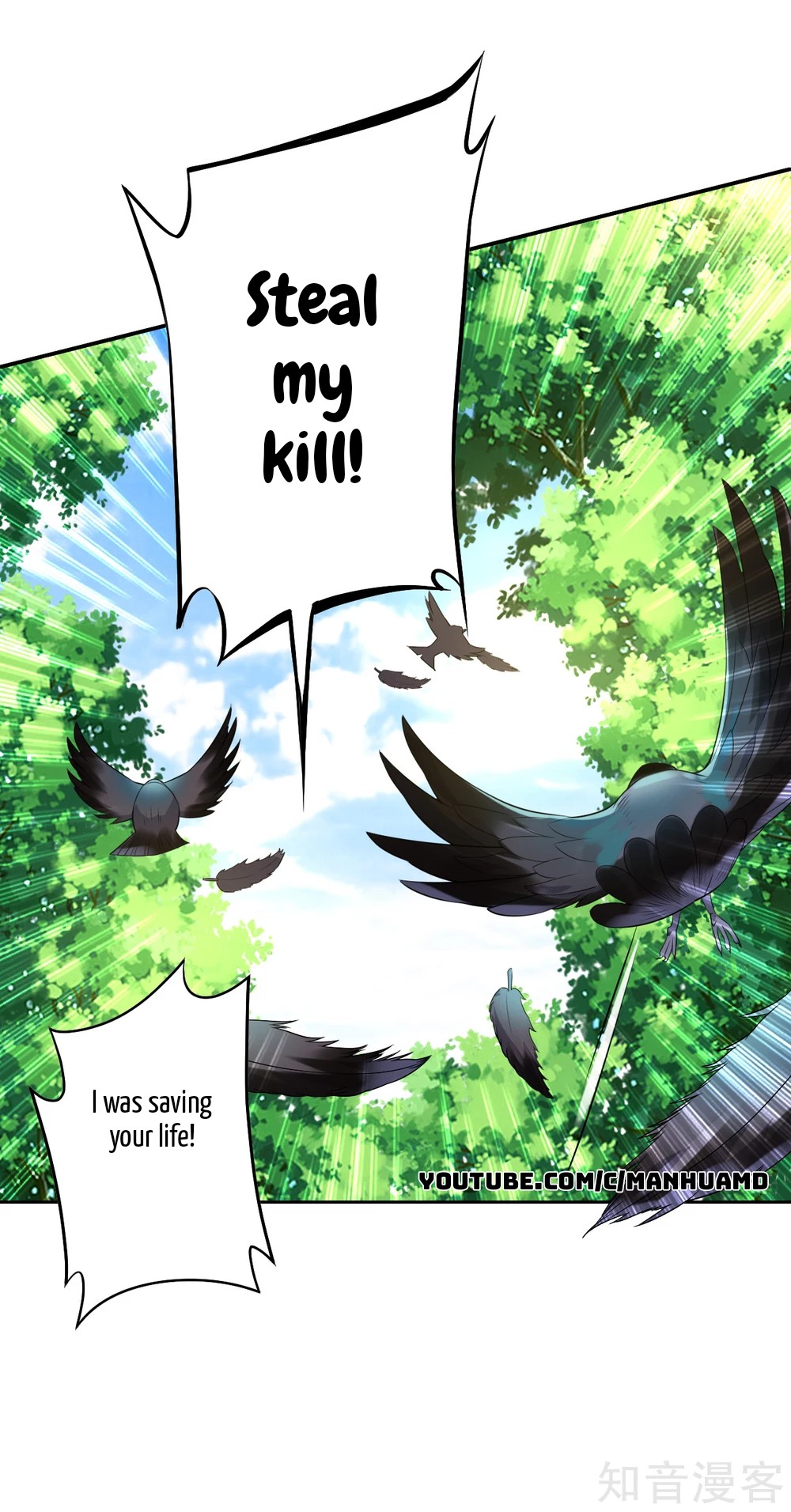 First Class Servant Chapter 150 - page 12