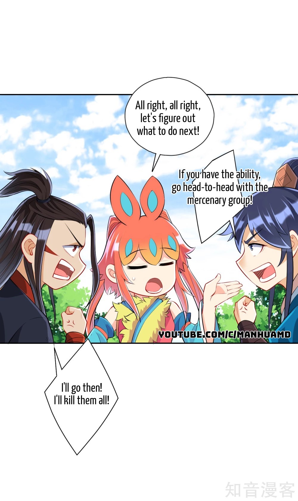 First Class Servant Chapter 150 - page 14