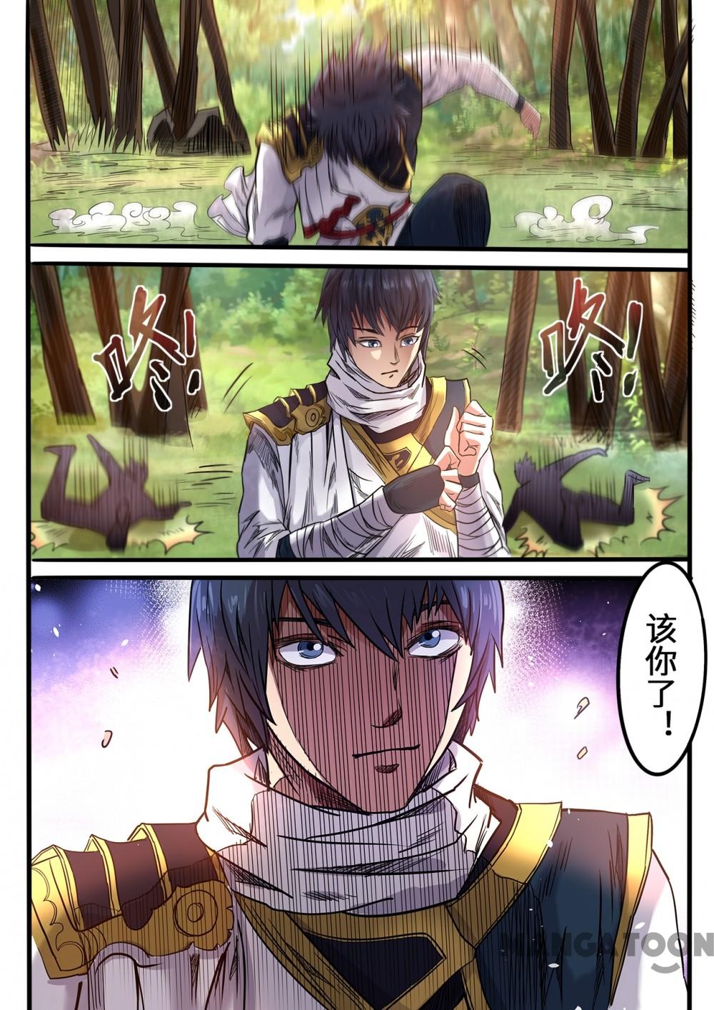 Supreme Demon Chapter 96 - page 12
