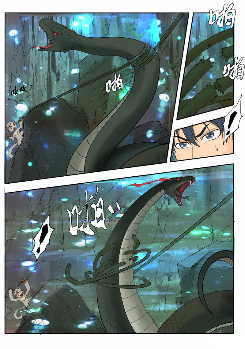 Supreme Demon chapter 2 - page 12