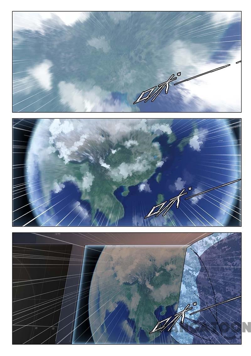 Chromosome 47 Chapter 75 - page 6