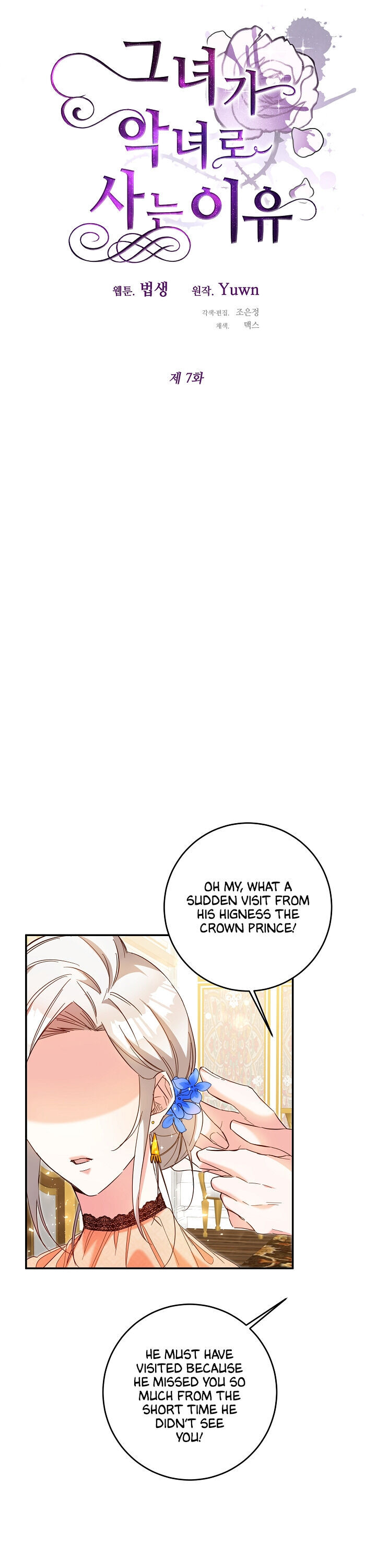 Why She Lives as a Villainess Chapter 7 - page 10