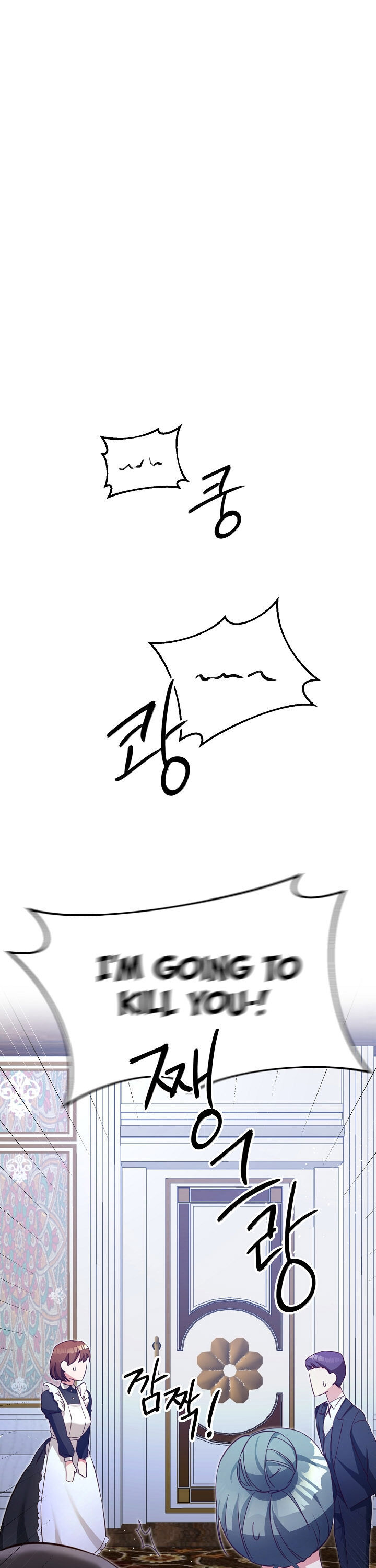 Why She Lives as a Villainess Chapter 3 - page 1