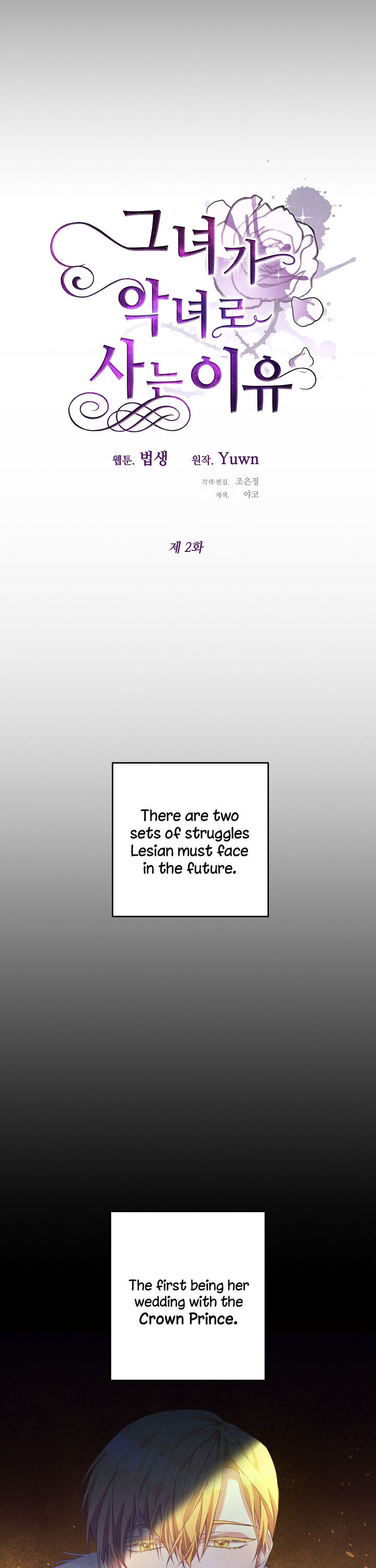 Why She Lives as a Villainess Chapter 2 - page 9