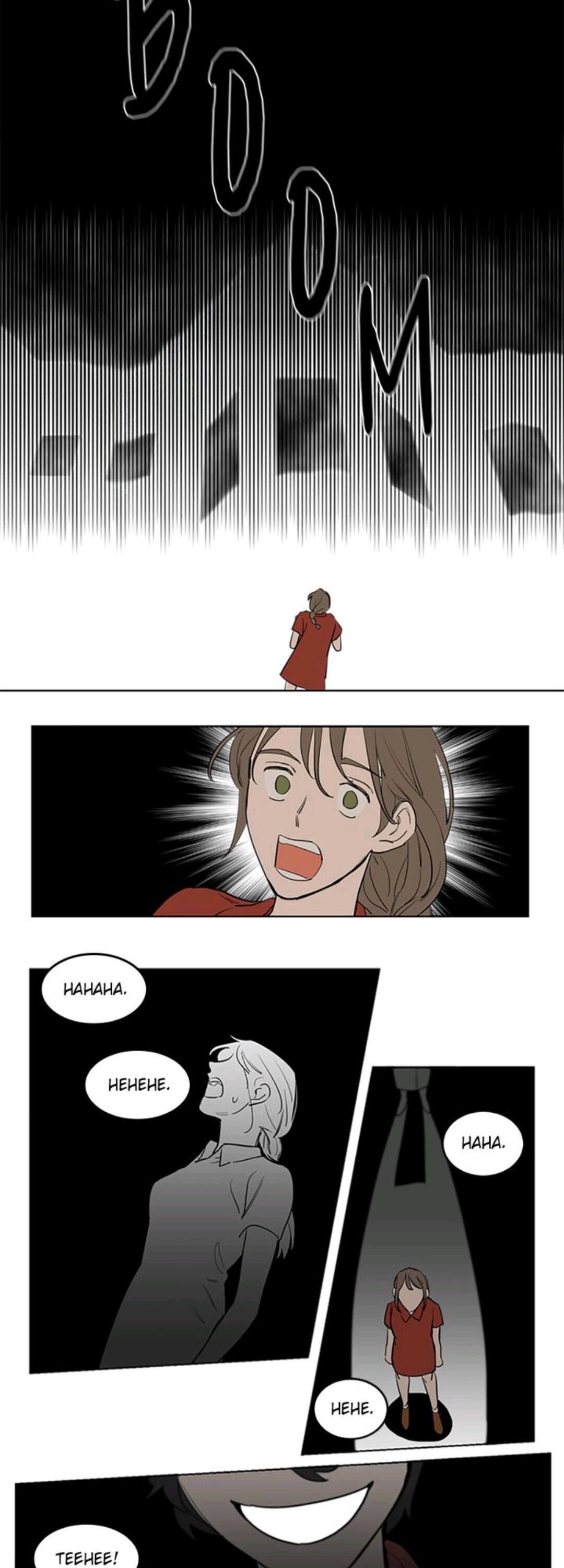 Horror House Chapter 13 - page 4