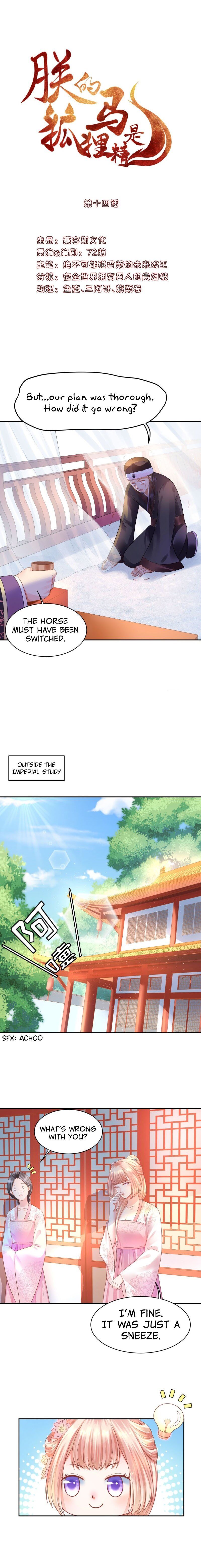 My horse is a Vixen Chapter 15 - page 2