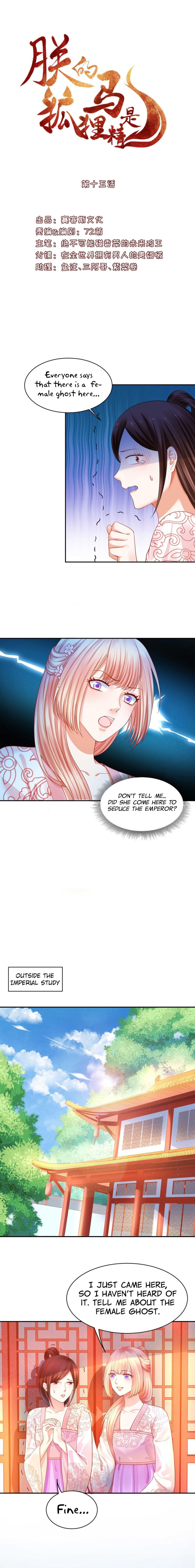 My horse is a Vixen Chapter 16 - page 2