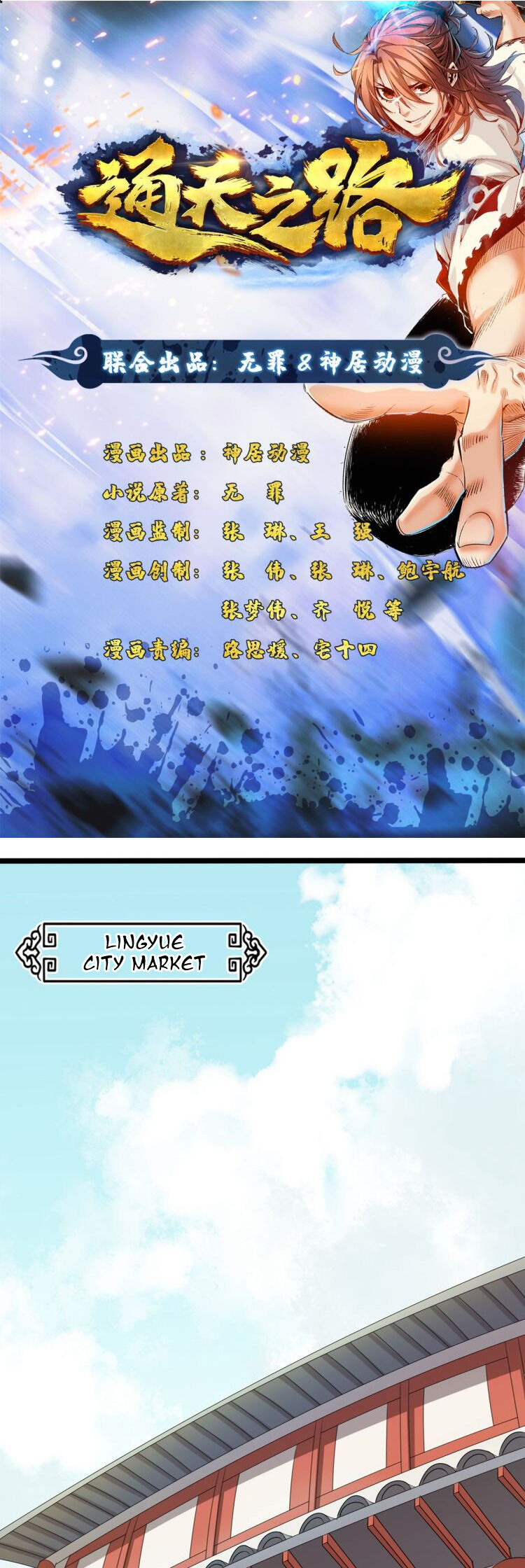 The Road To Heaven Chapter 7 - page 1