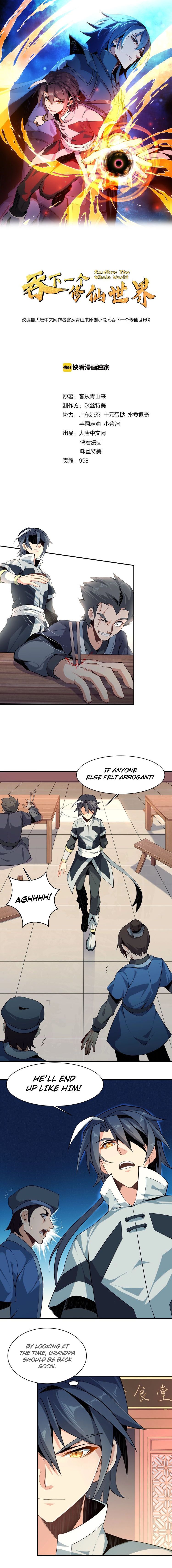 Swallow the whole world chapter 4 - page 1