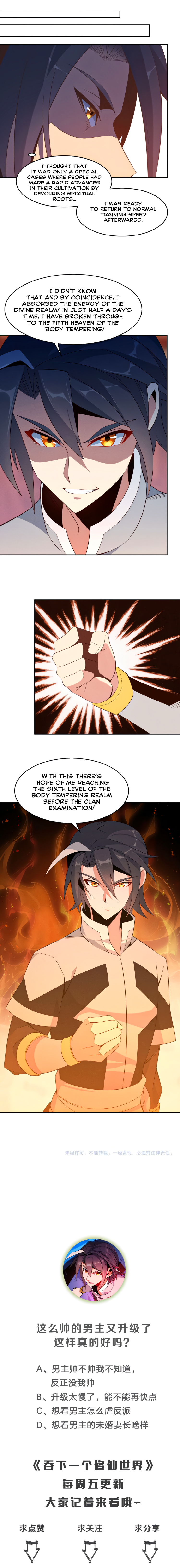 Swallow the whole world chapter 7 - page 7