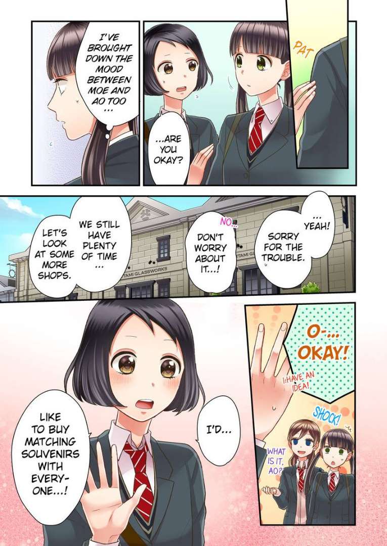 Kiss made, Ato 1-byou. chapter 17 - page 17