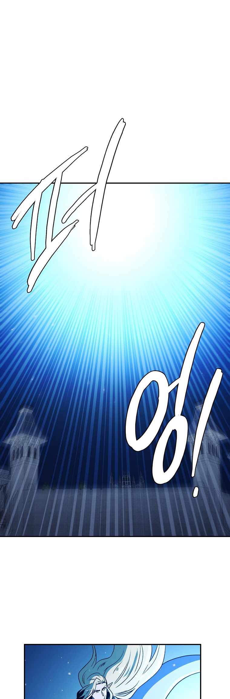 MAGICAL SHOOTING : SNIPER OF STEEL Chapter 35 - page 17