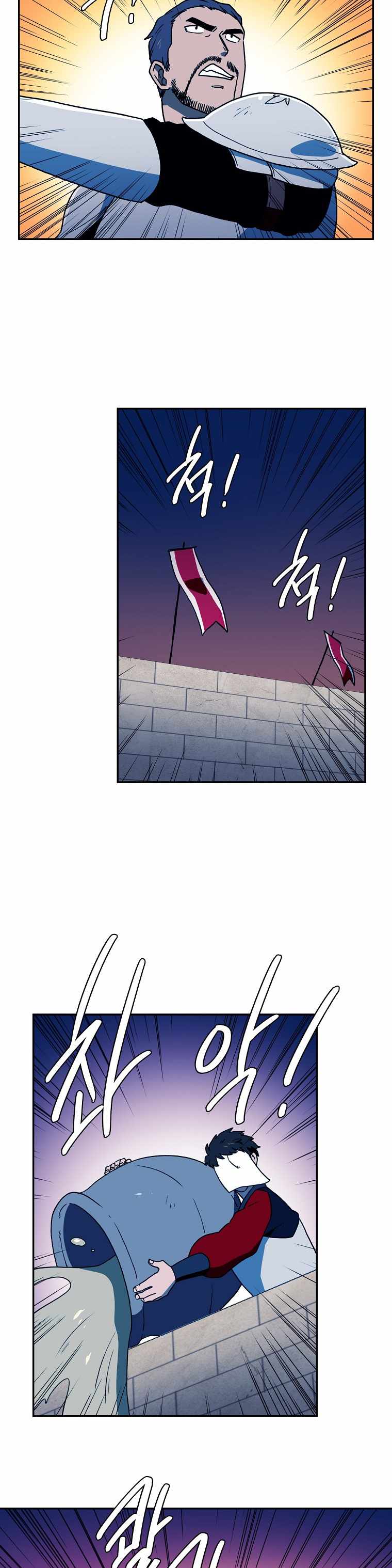 MAGICAL SHOOTING : SNIPER OF STEEL Chapter 36 - page 13