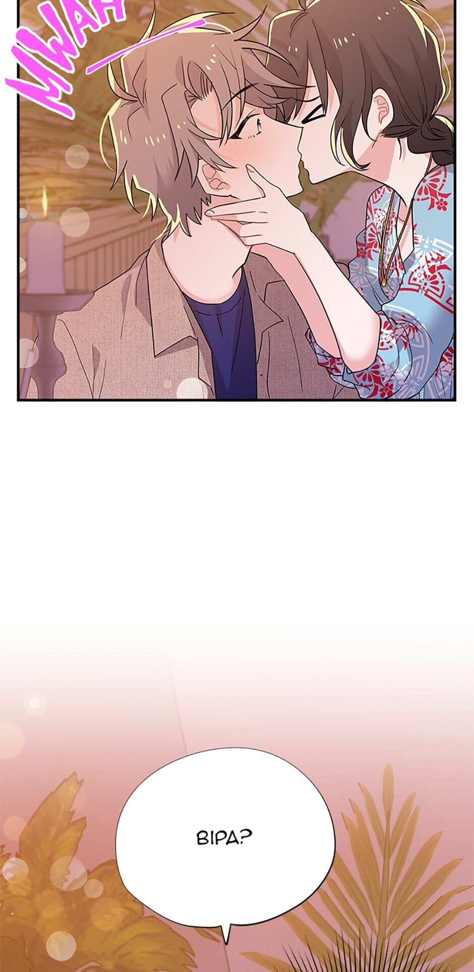 Please Save My Husband Chapter 18 - page 55