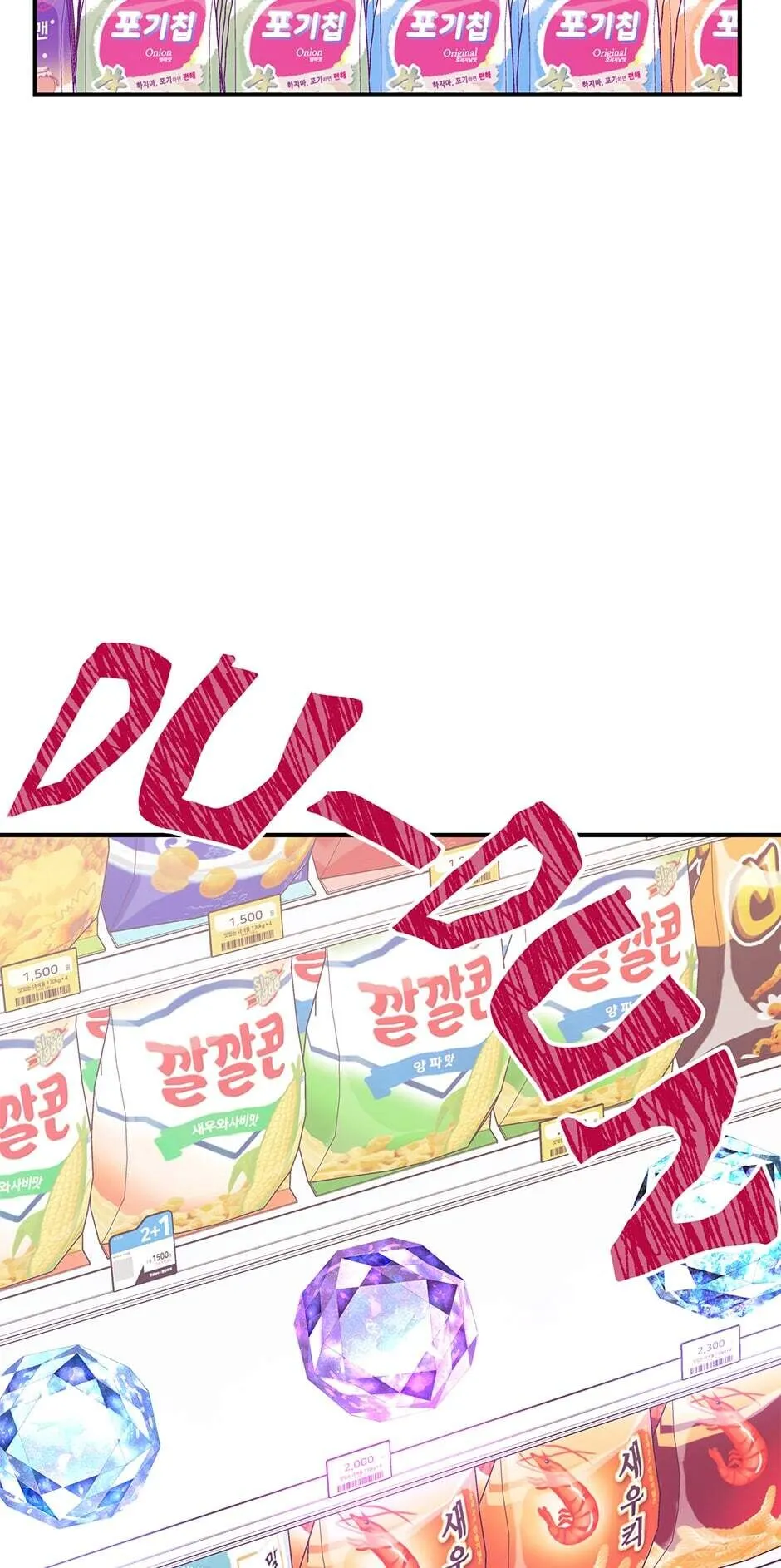 Please Save My Husband Chapter 59 - page 55
