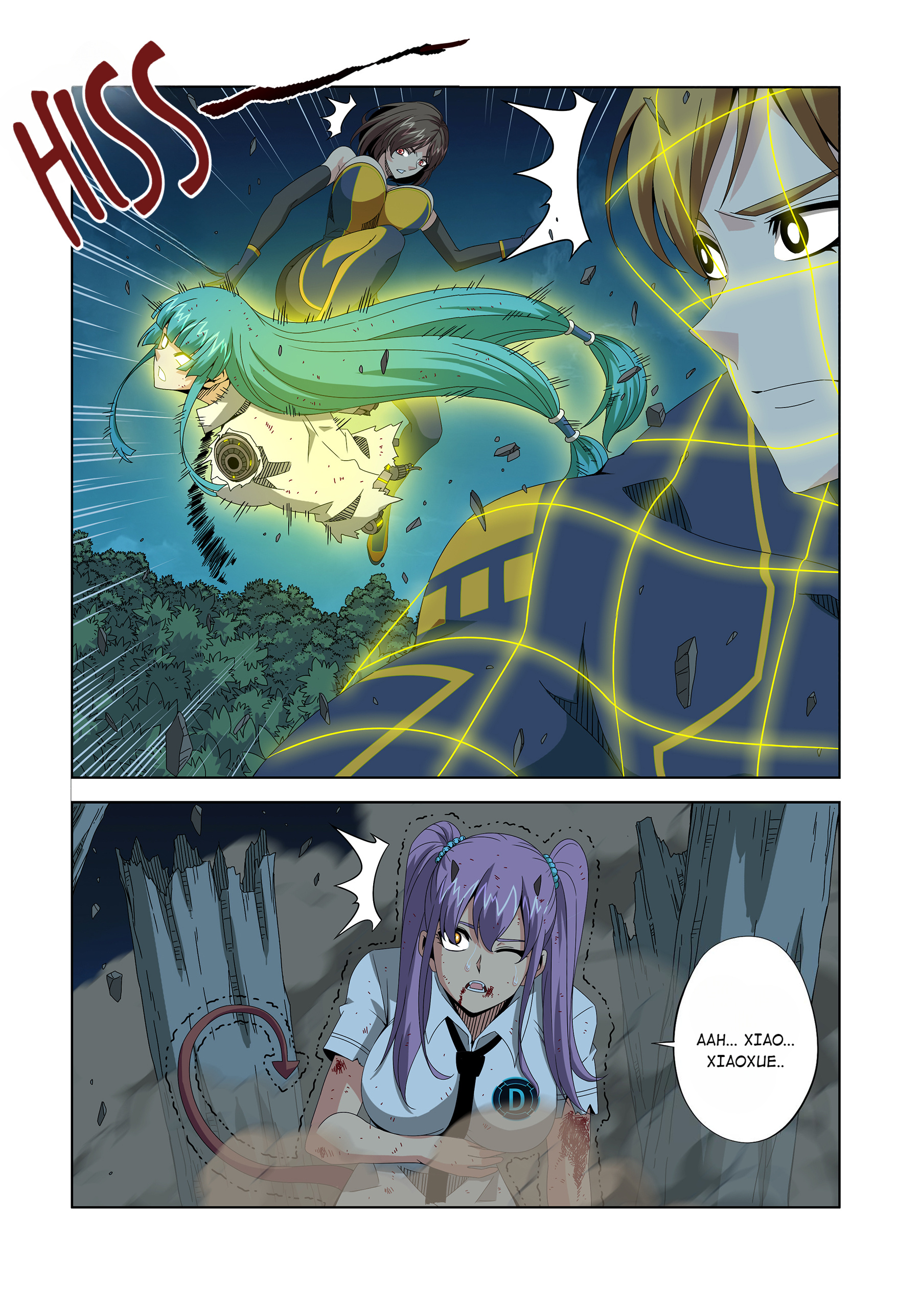 Warring States Martial Academy chapter 260 - page 9
