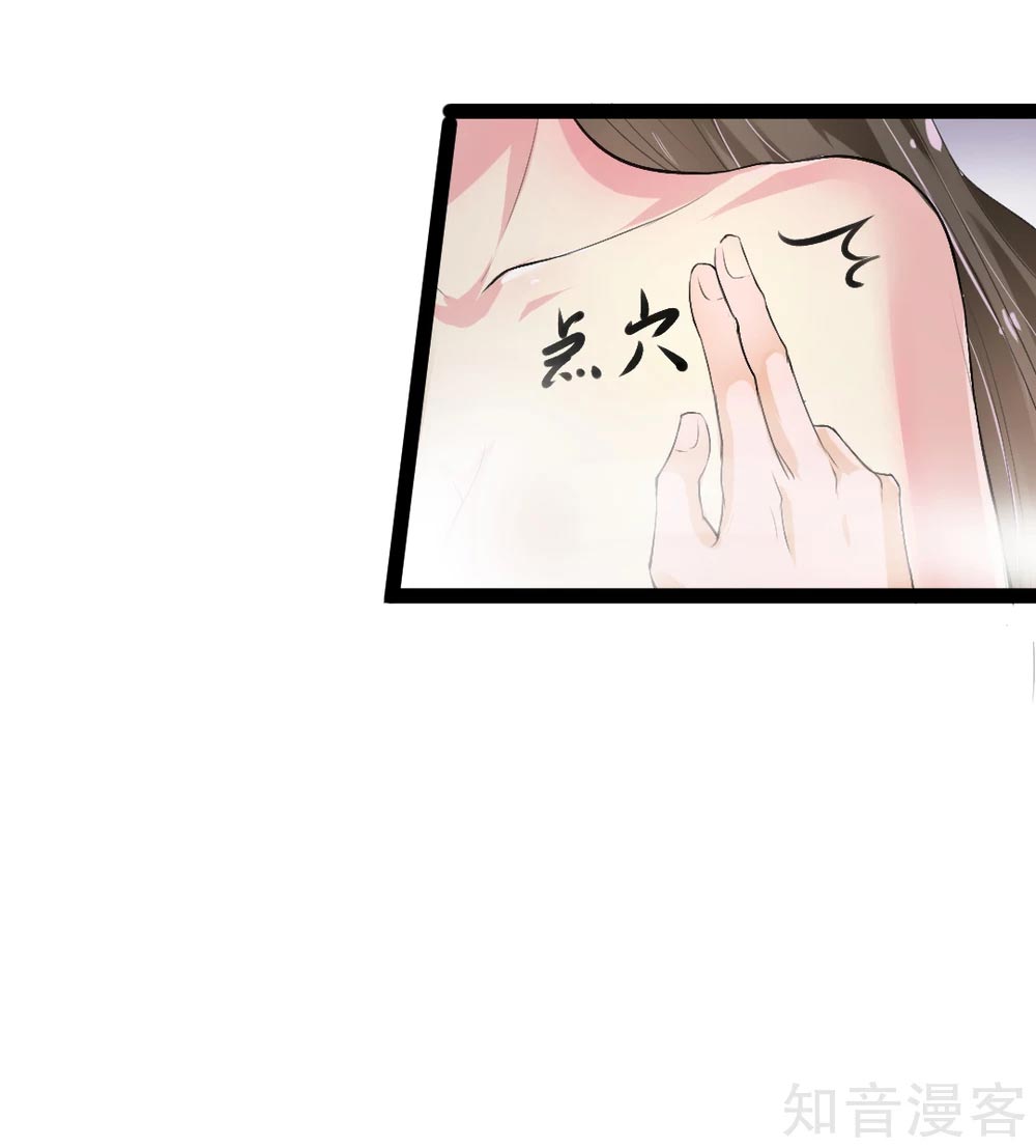 The emperor is afraid that the princess will have the world chapter 3 - page 10