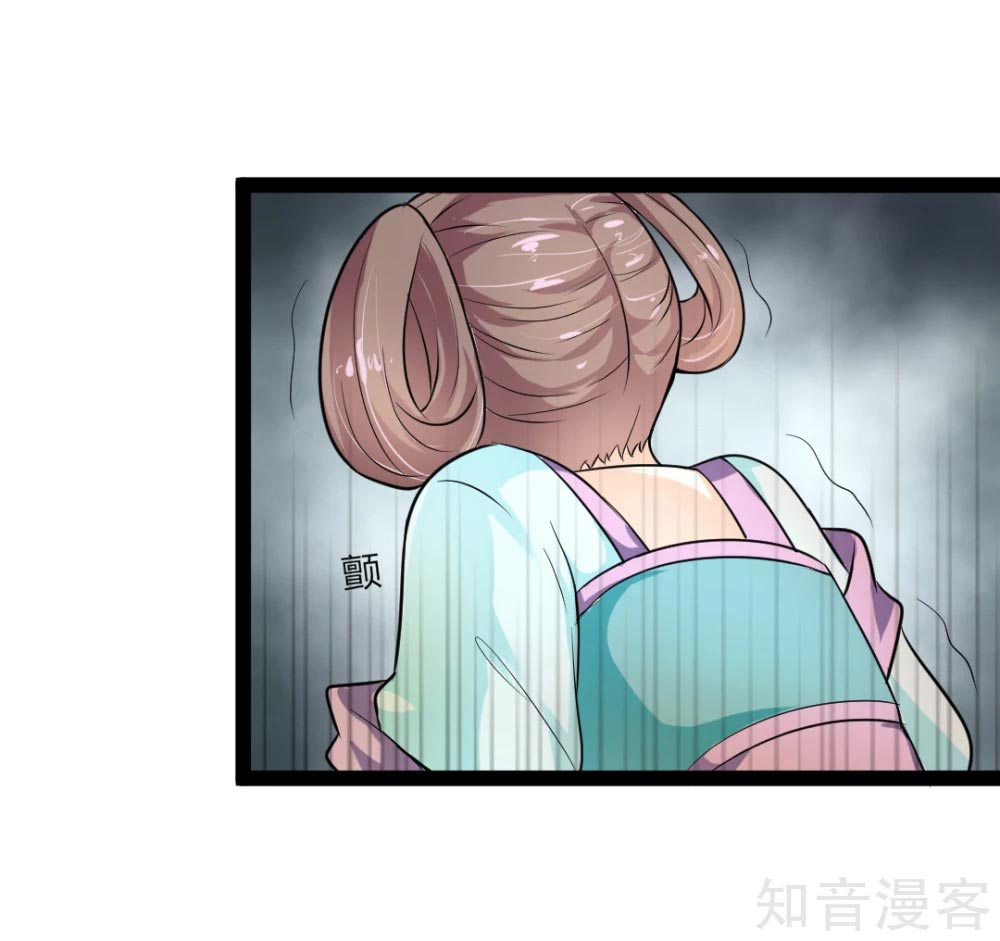 The emperor is afraid that the princess will have the world chapter 3 - page 27
