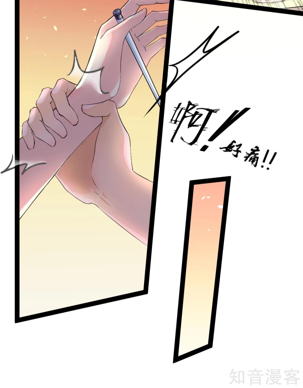 The emperor is afraid that the princess will have the world chapter 3 - page 7