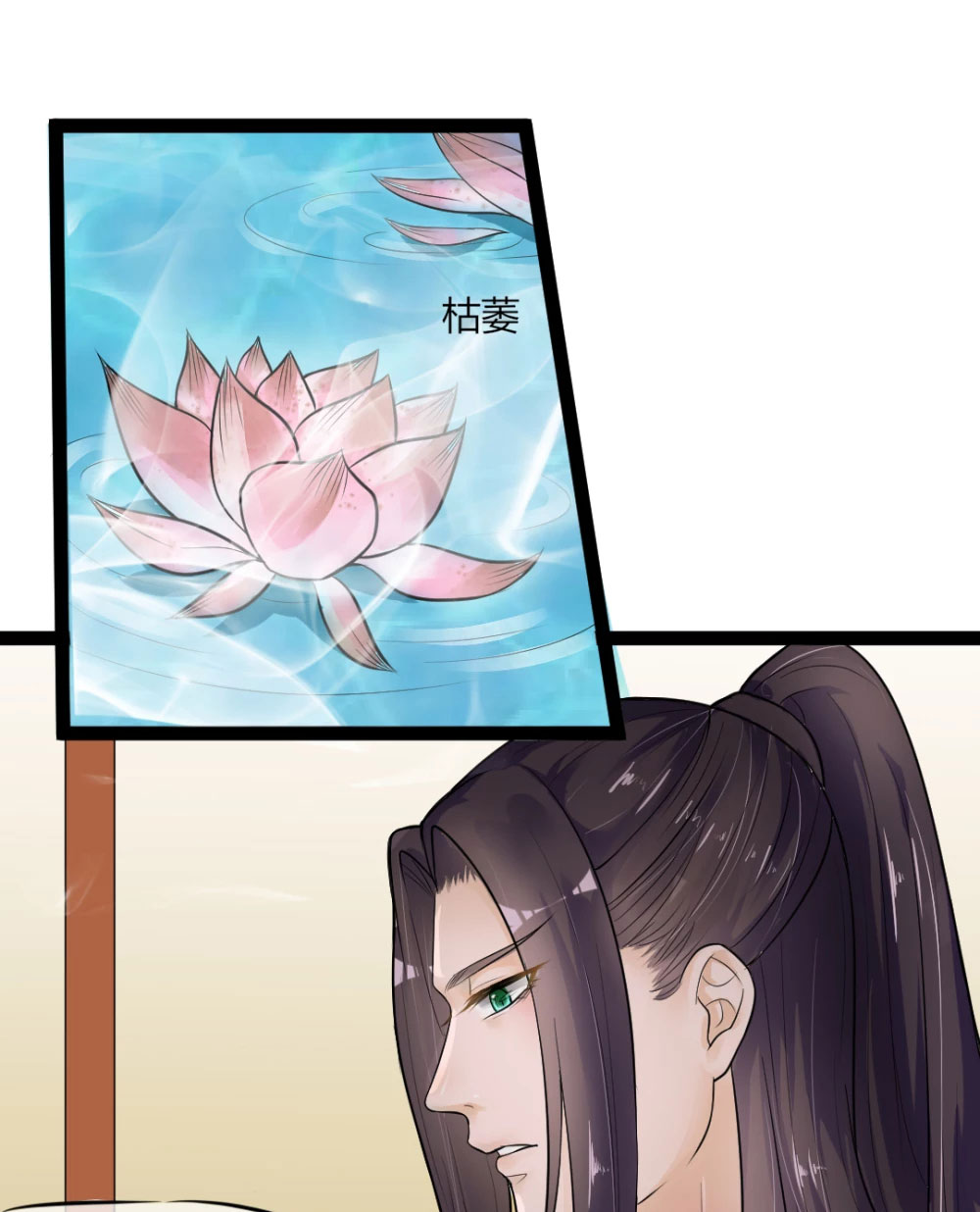 The emperor is afraid that the princess will have the world chapter 4 - page 10