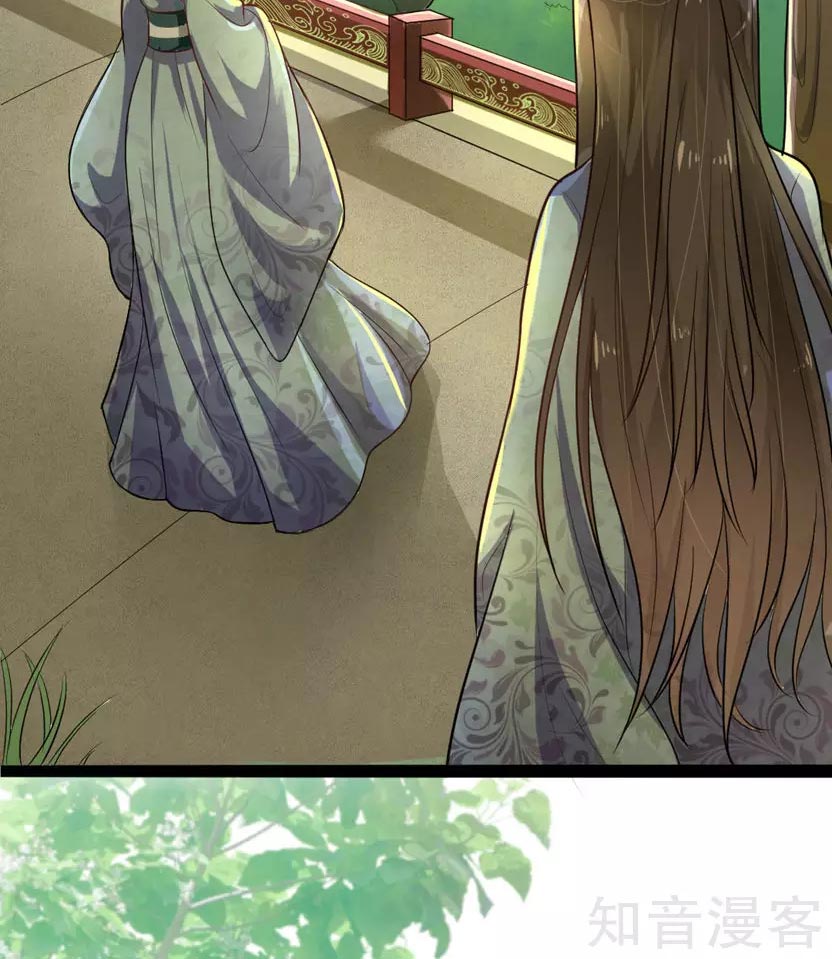 The emperor is afraid that the princess will have the world chapter 5 - page 20
