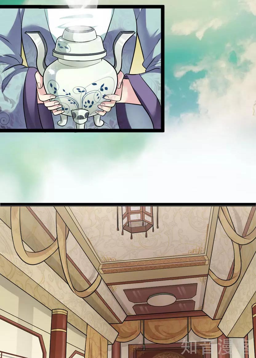 The emperor is afraid that the princess will have the world chapter 5 - page 5
