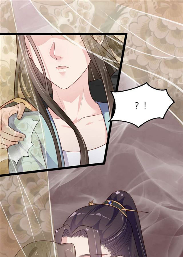 The emperor is afraid that the princess will have the world chapter 8 - page 22