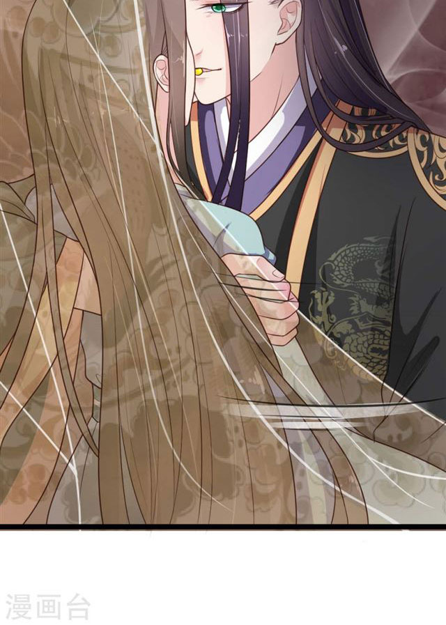 The emperor is afraid that the princess will have the world chapter 8 - page 23