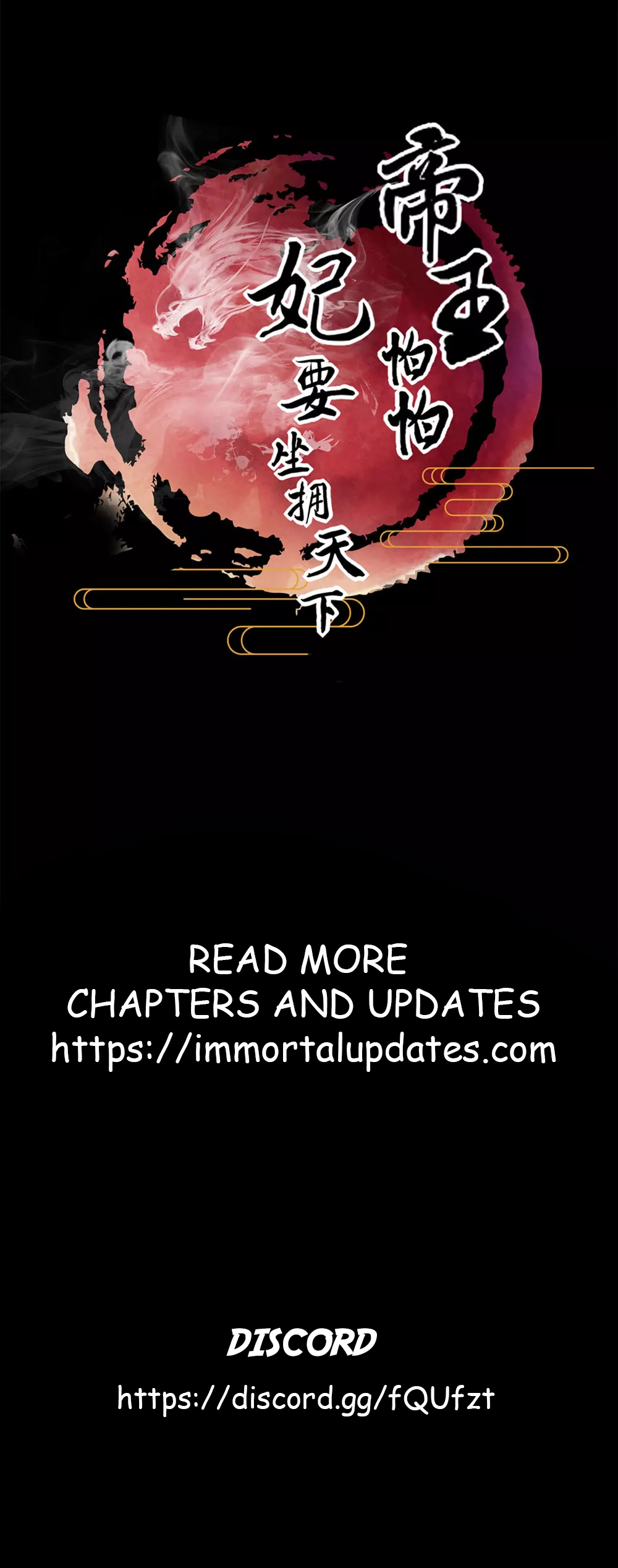 The emperor is afraid that the princess will have the world chapter 1 - page 32