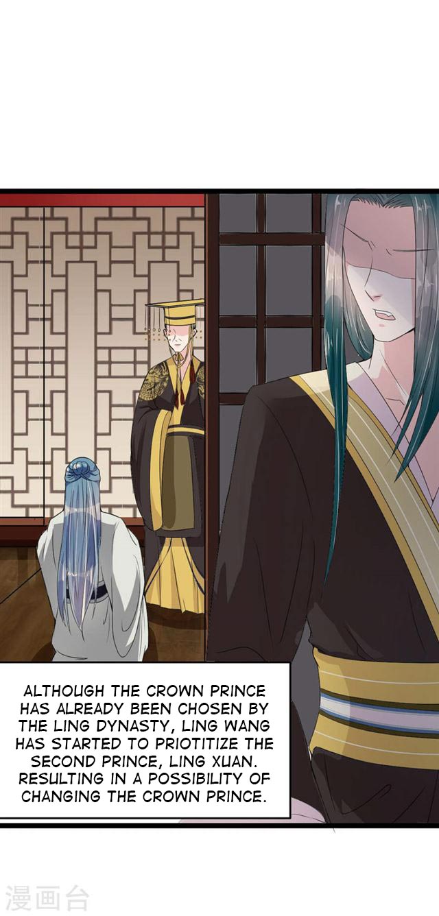 The emperor is afraid that the princess will have the world chapter 11 - page 3