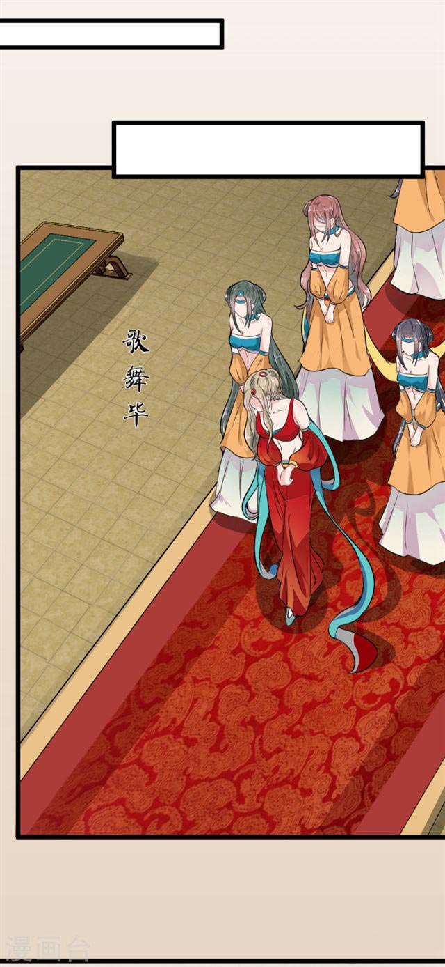 The emperor is afraid that the princess will have the world chapter 12 - page 15