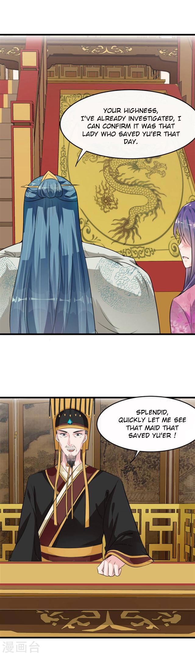 The emperor is afraid that the princess will have the world chapter 12 - page 23