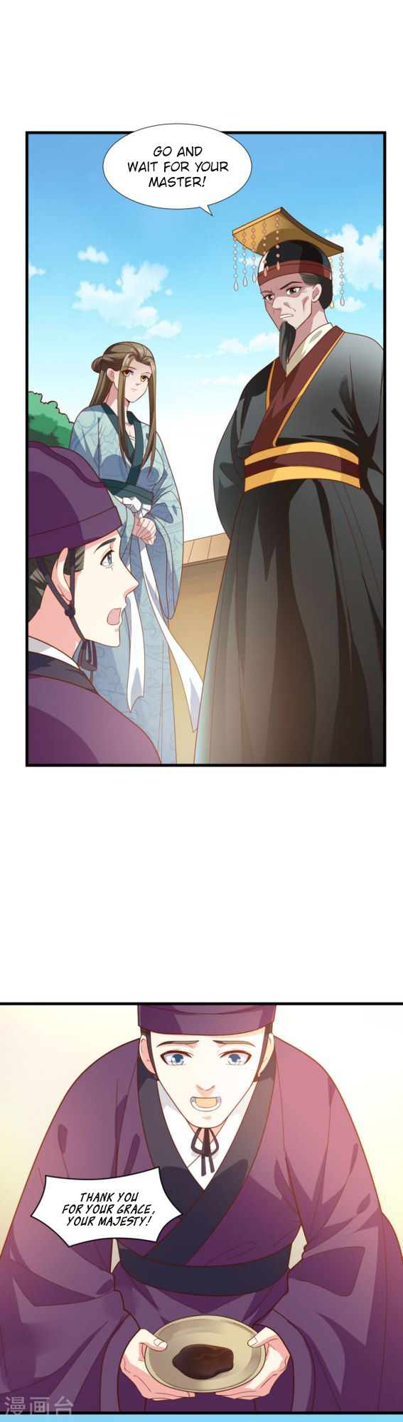 The emperor is afraid that the princess will have the world chapter 68 - page 16