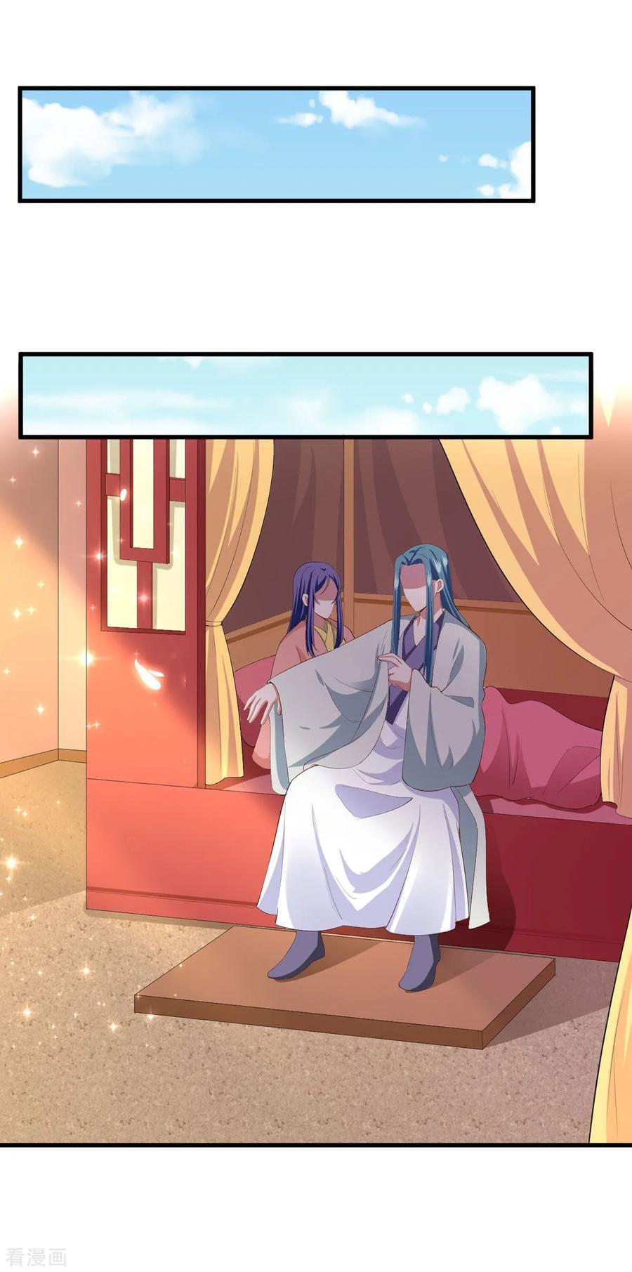 The emperor is afraid that the princess will have the world chapter 130 - page 15