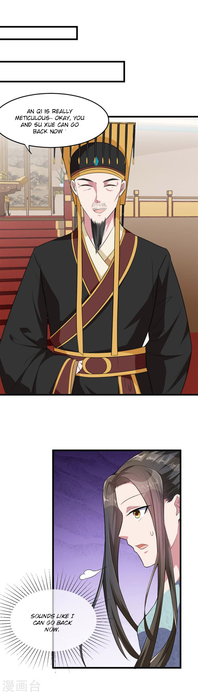 The emperor is afraid that the princess will have the world chapter 17 - page 12