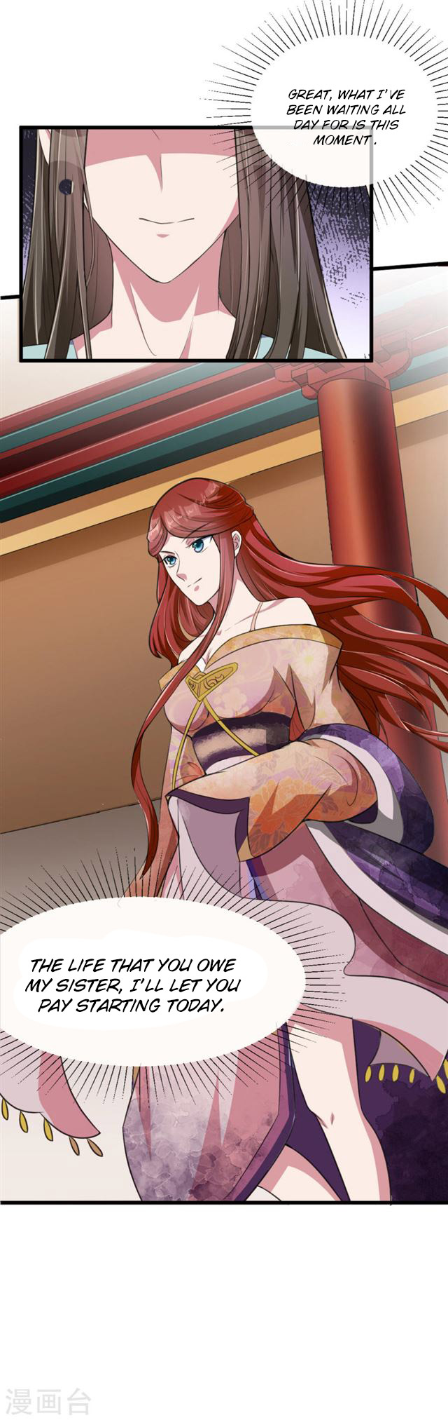 The emperor is afraid that the princess will have the world chapter 17 - page 17