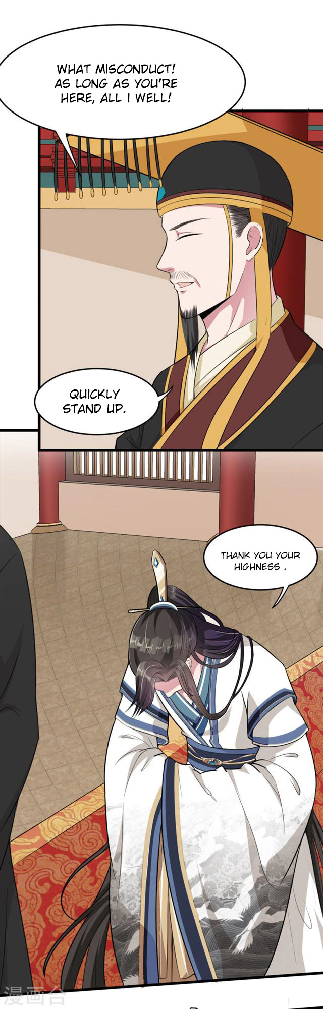 The emperor is afraid that the princess will have the world chapter 17 - page 3