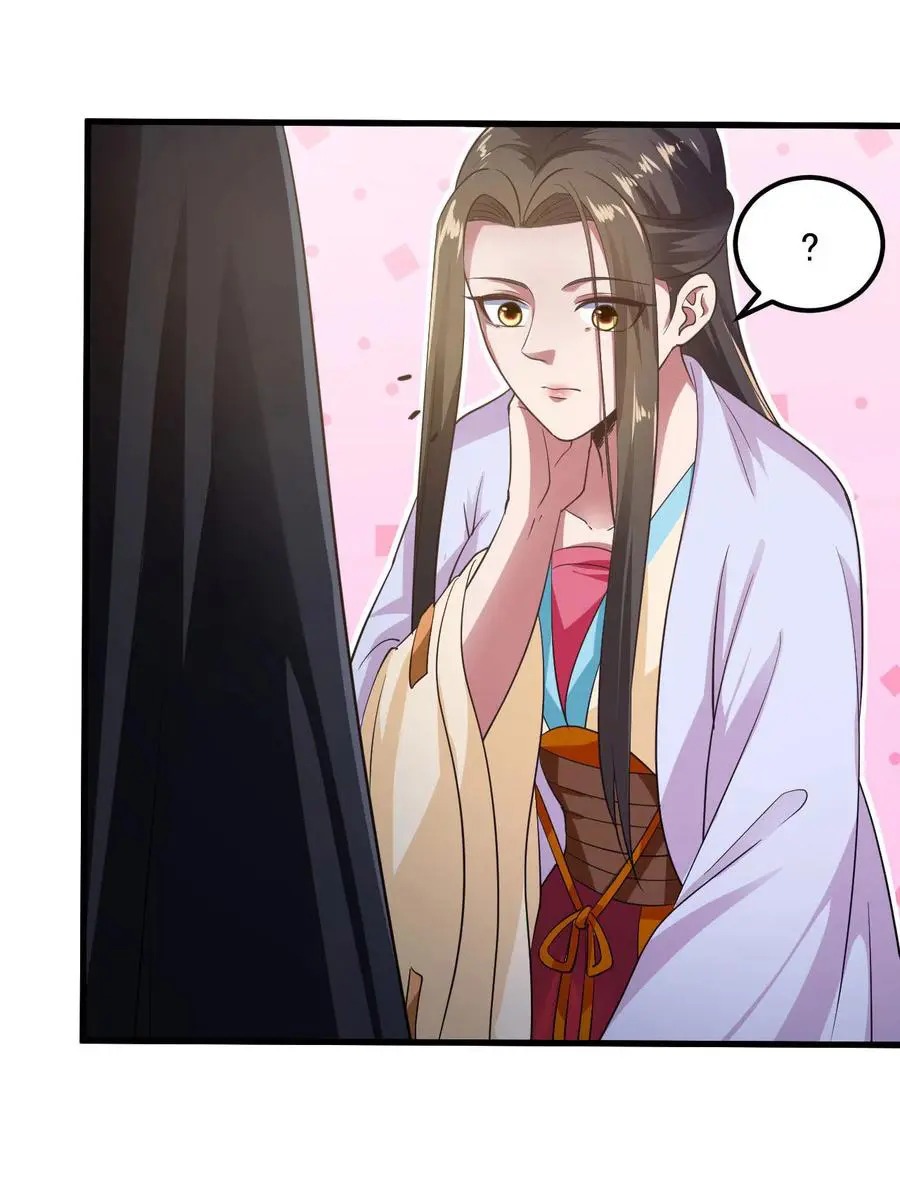 The emperor is afraid that the princess will have the world chapter 86 - page 11