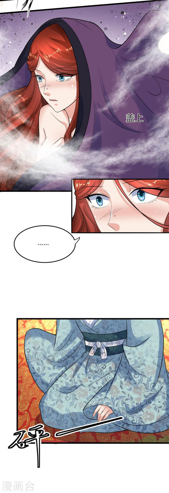 The emperor is afraid that the princess will have the world chapter 18 - page 10