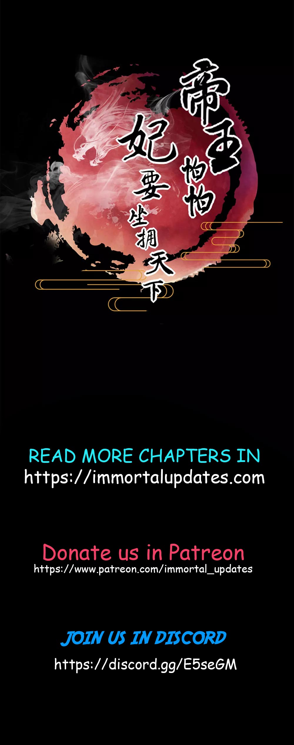 The emperor is afraid that the princess will have the world chapter 2 - page 32