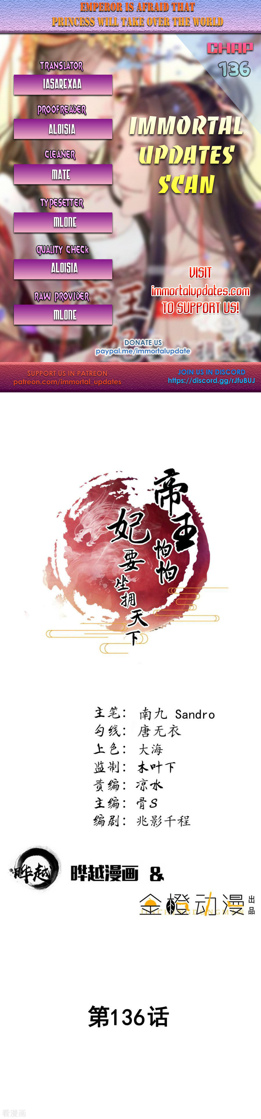 The emperor is afraid that the princess will have the world chapter 136 - page 1