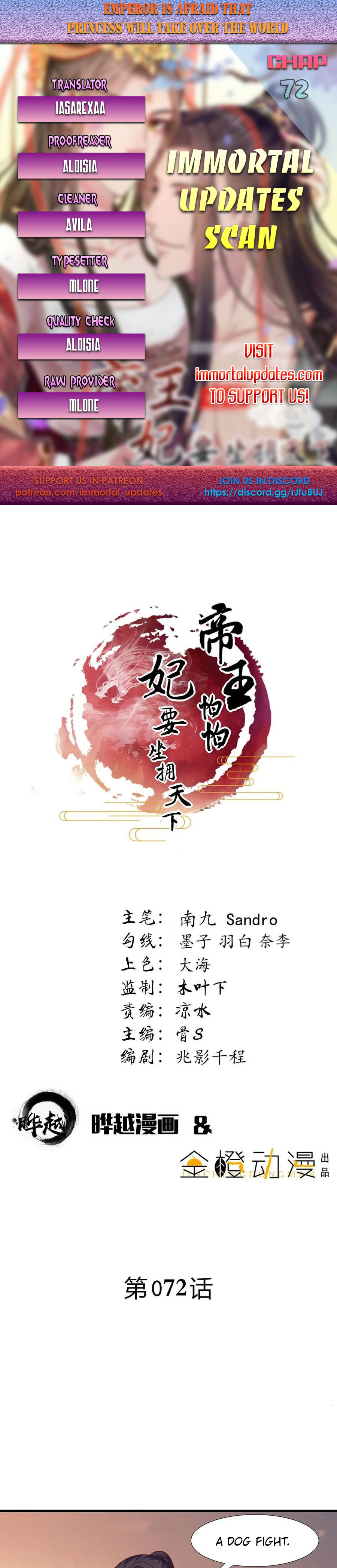 The emperor is afraid that the princess will have the world chapter 72 - page 1